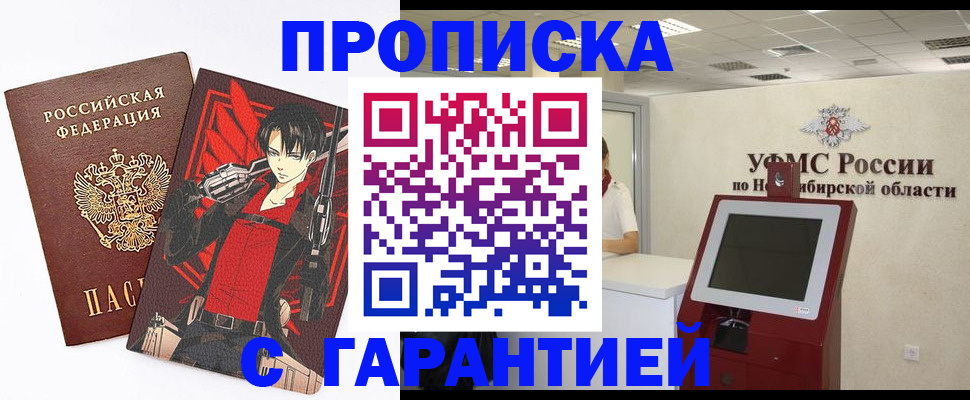 временная регистрация для школы в Ишиме