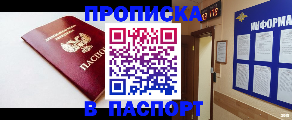 прописка от собственника в Ишиме